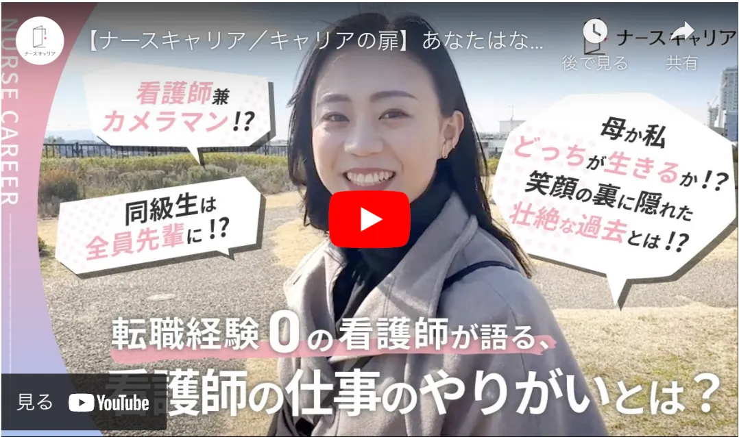 キャリアの扉チャンネル